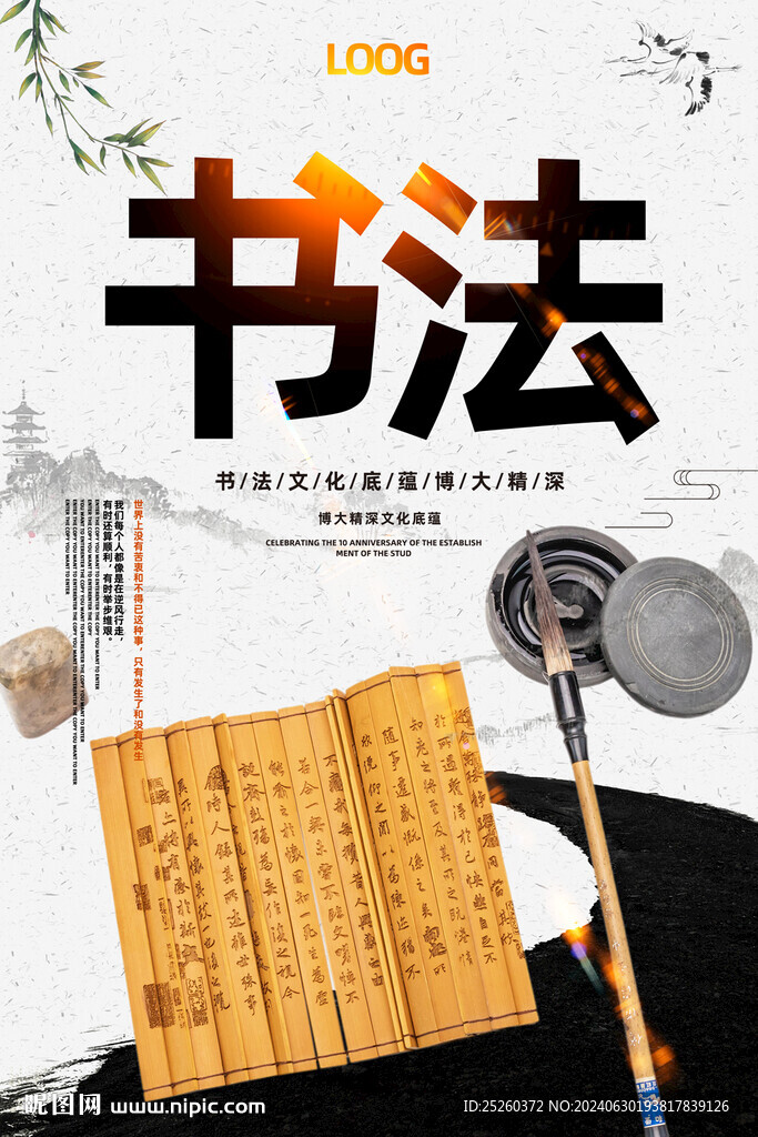 书法