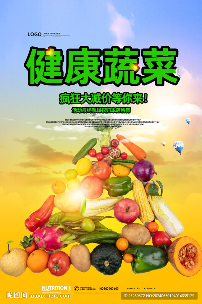 蔬菜