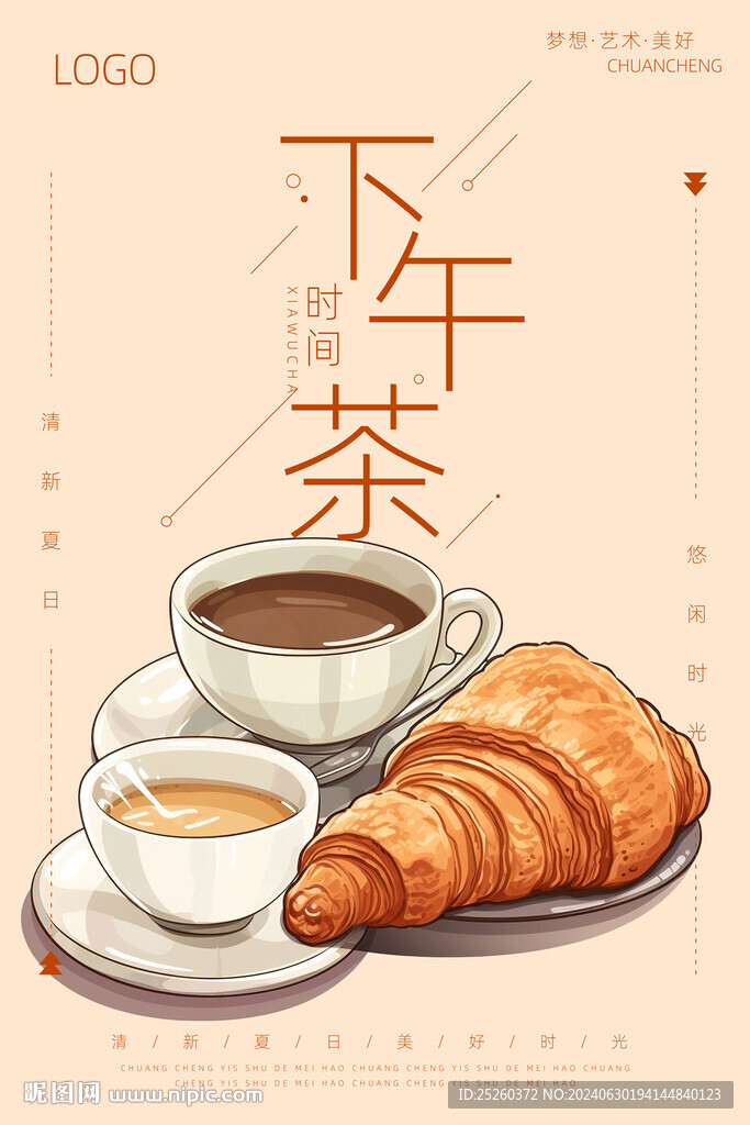 下午茶