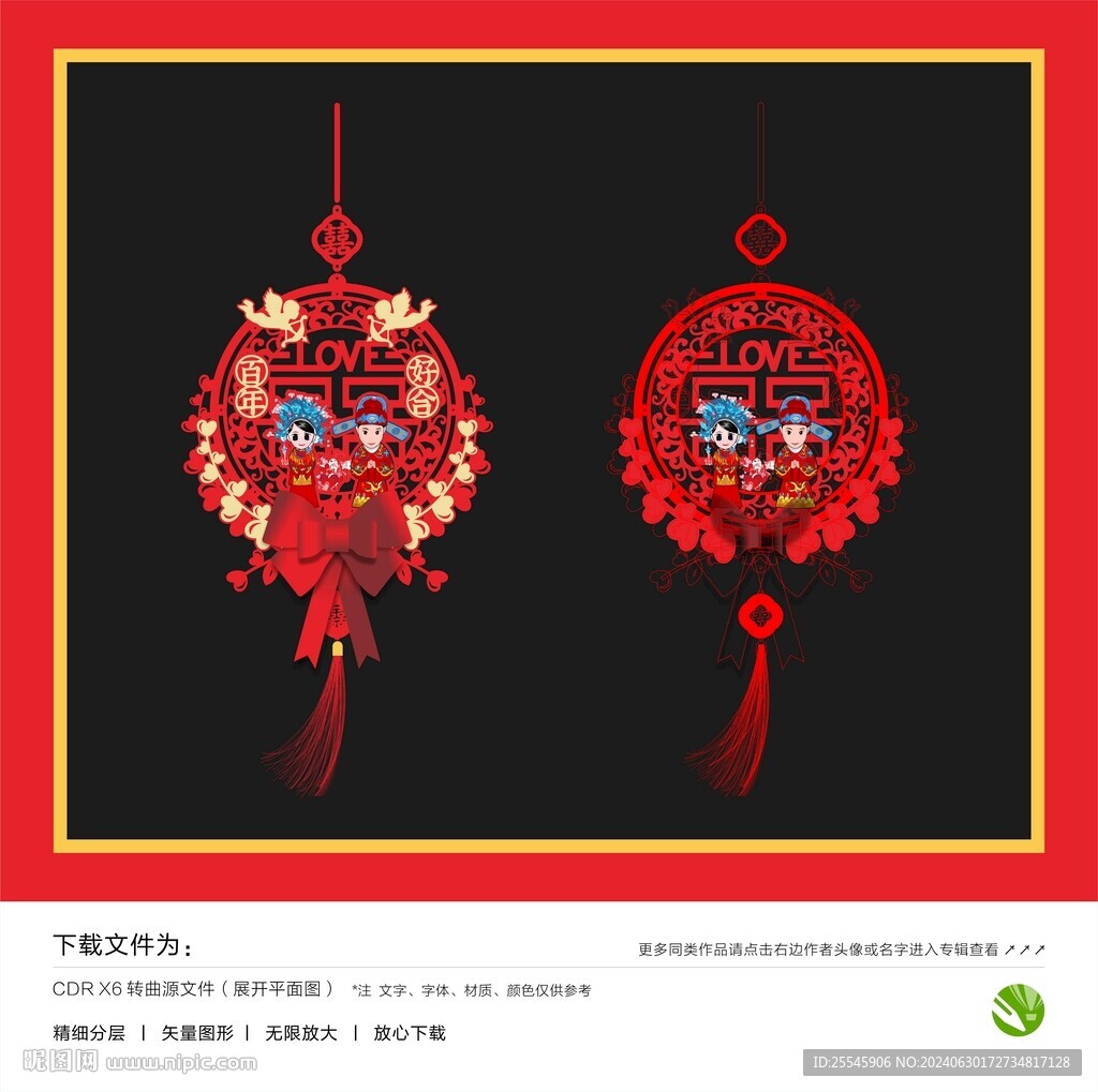 婚礼氛围挂件