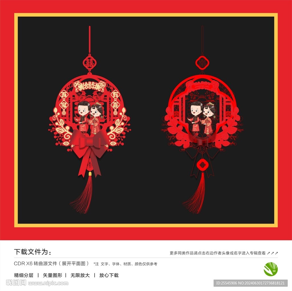婚礼挂件