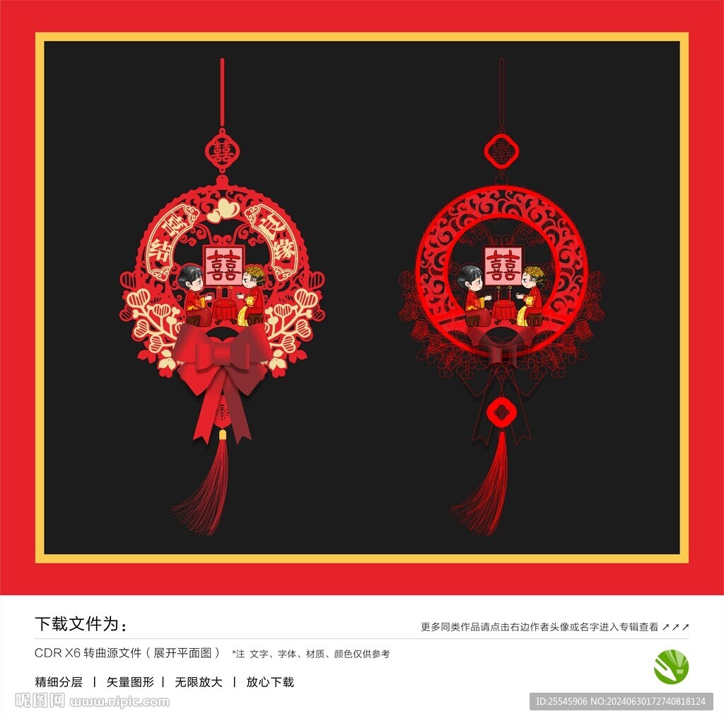 婚礼挂件
