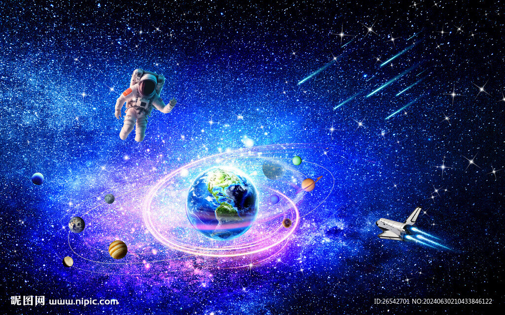 星空