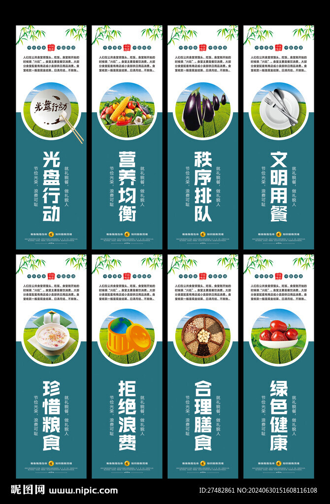 食堂标语