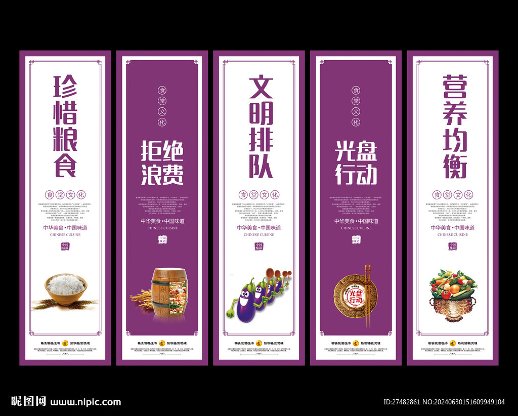 食堂挂画