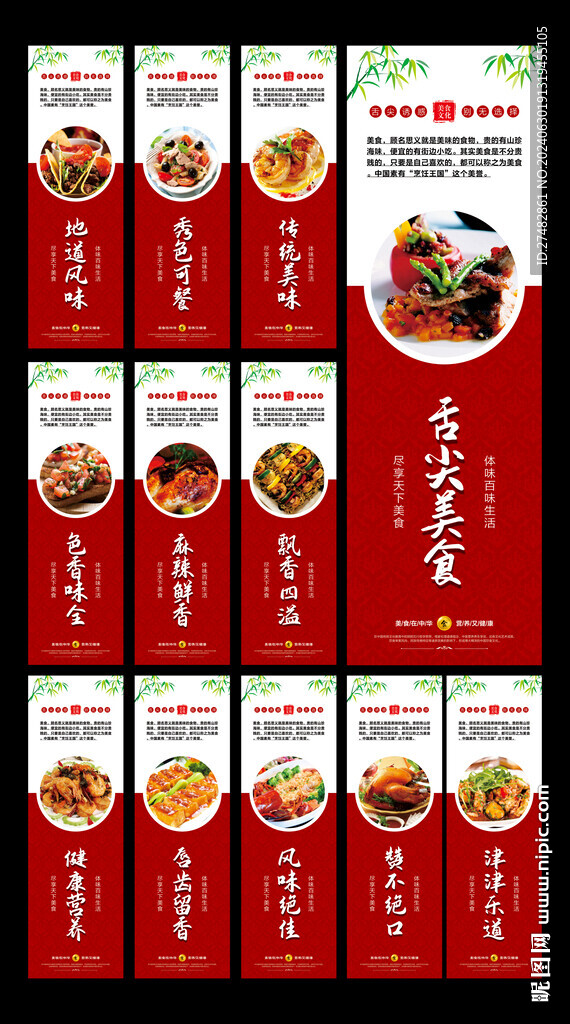 美食