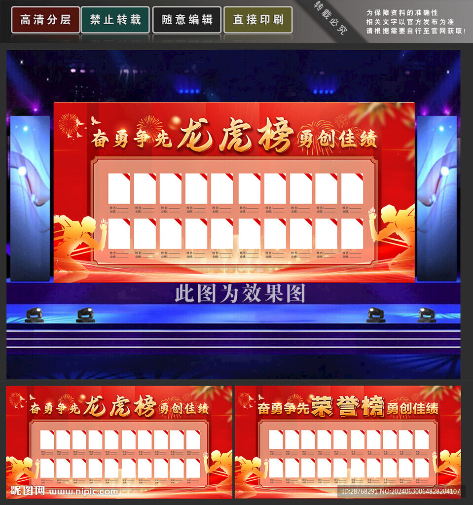 荣誉榜