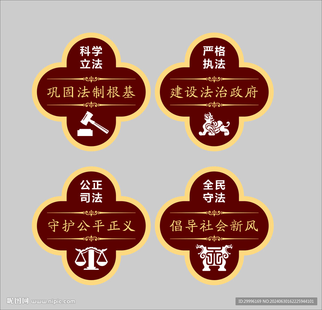 法治文化