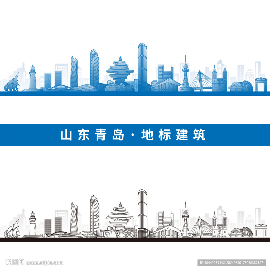 青岛地标建筑