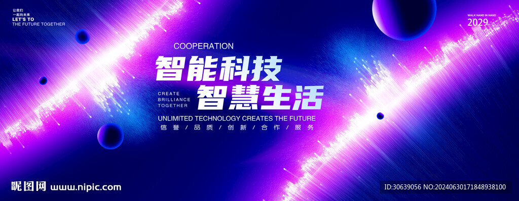 蓝色科技KV