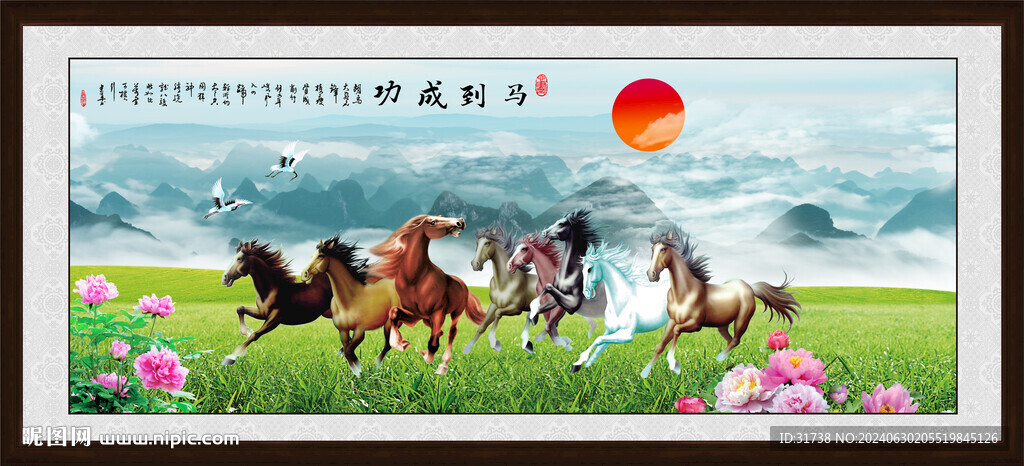 马到成功