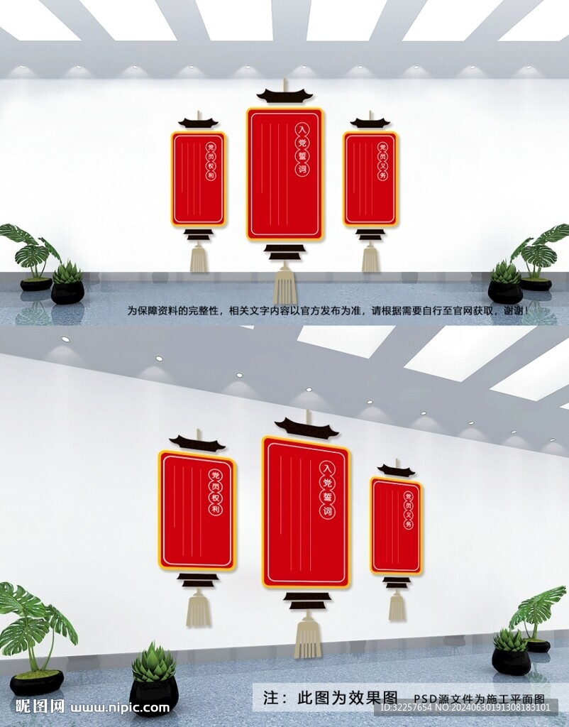 党建文化墙