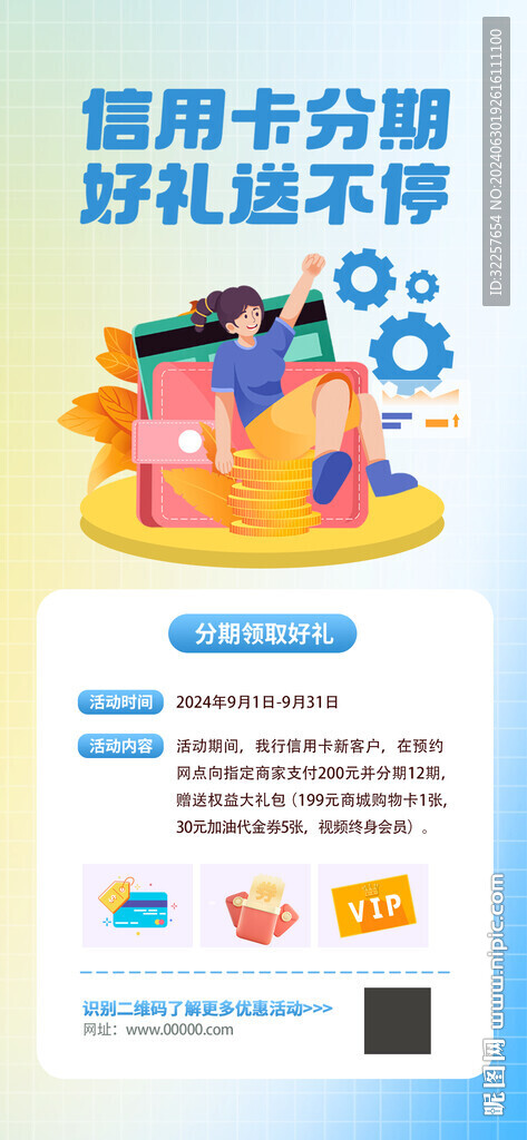 信用卡展架