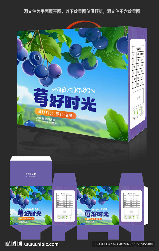 蓝莓包装图片