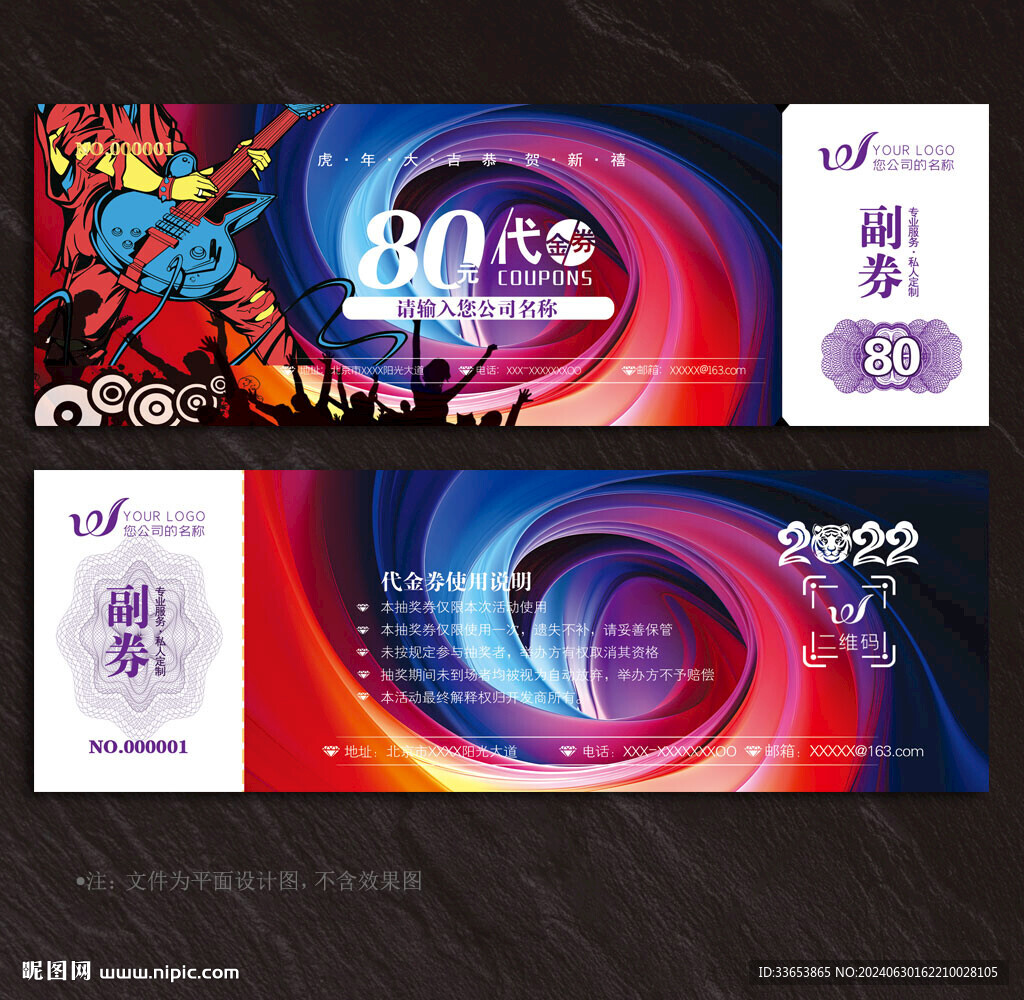 酒吧代金券