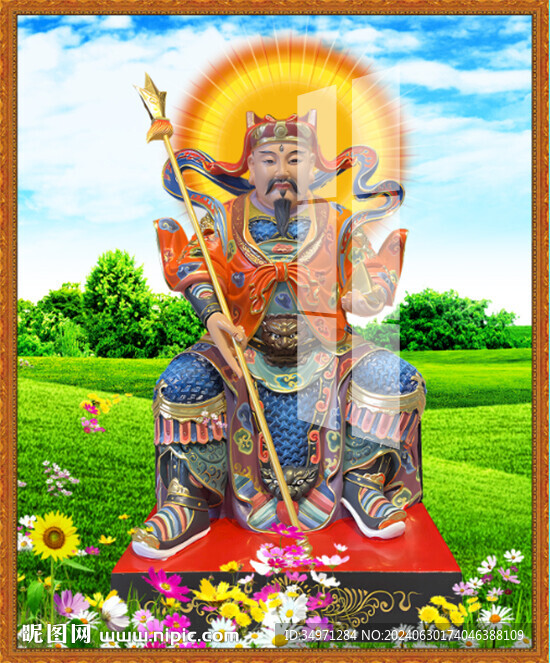 马王爷 