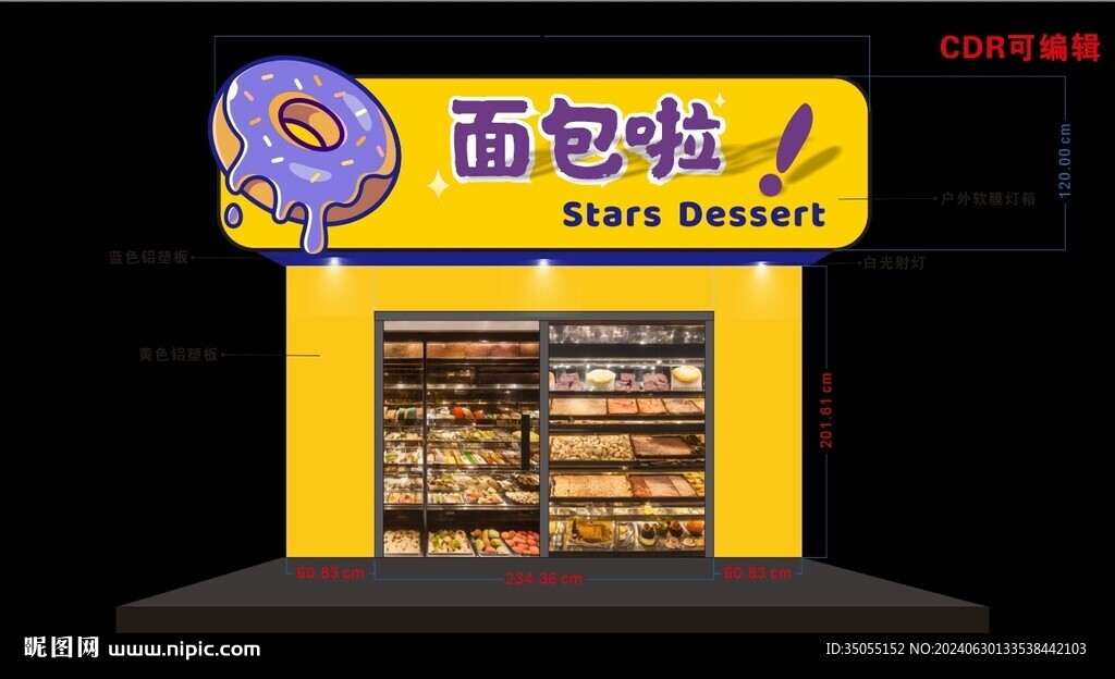 面包店 CDR编辑