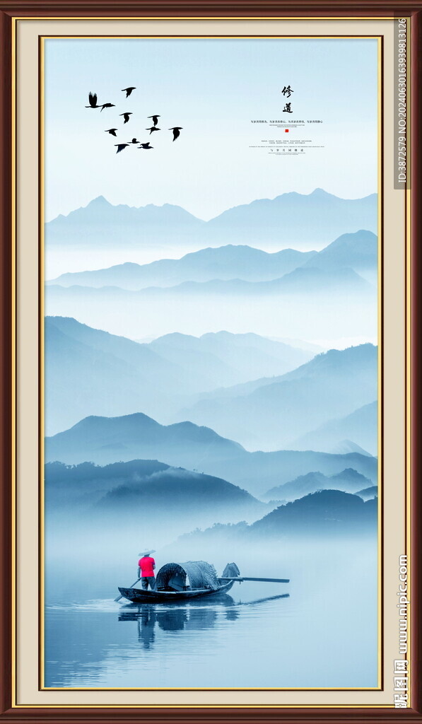 山水风景画