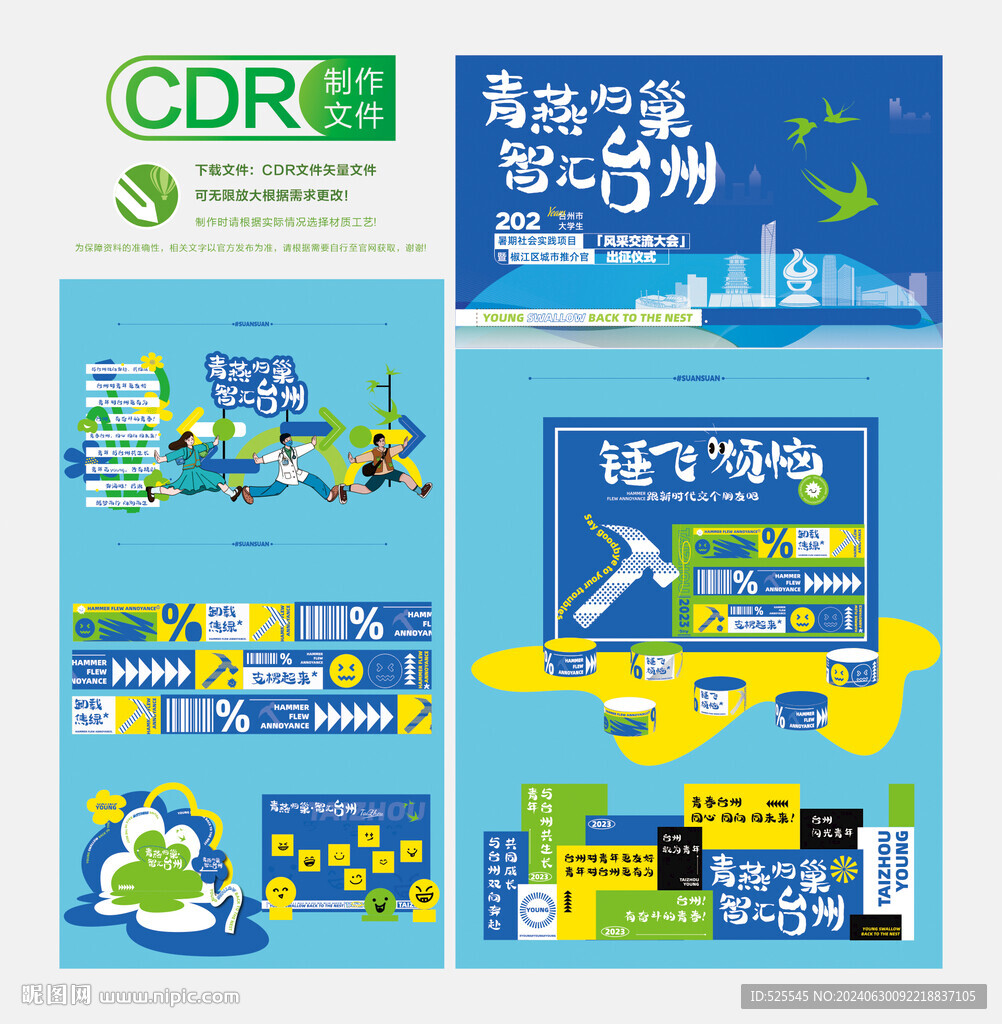 潮流市集