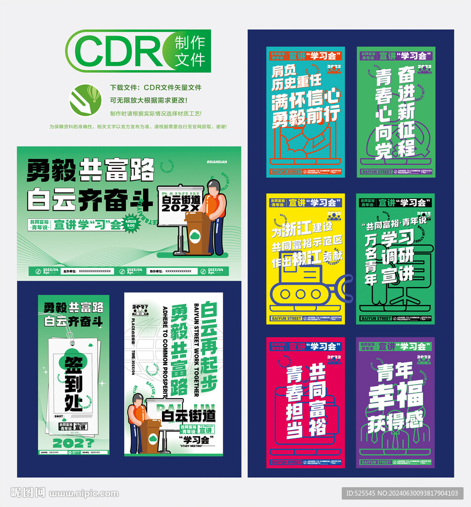 潮流市集