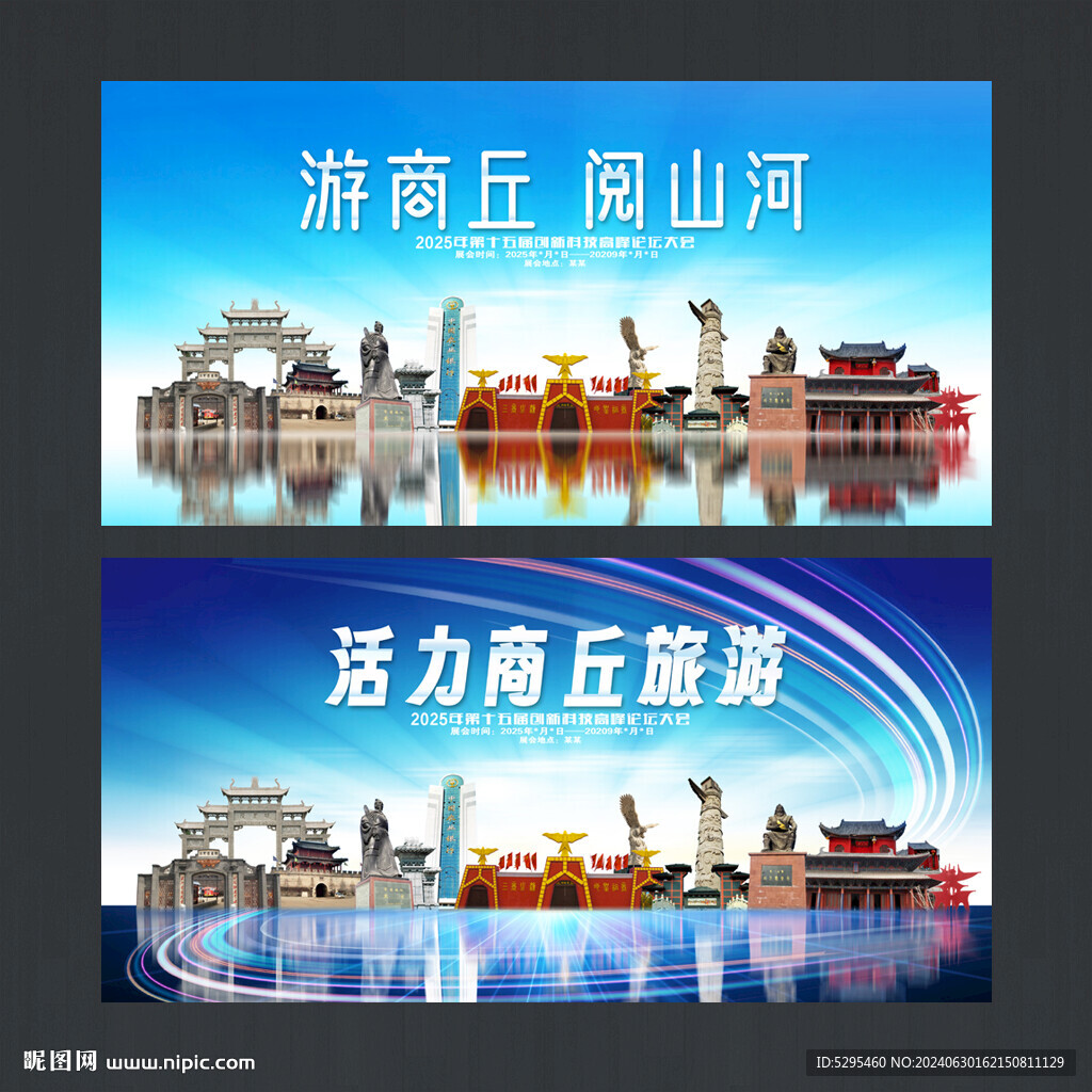 商丘