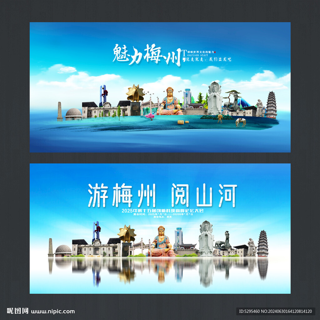 梅州