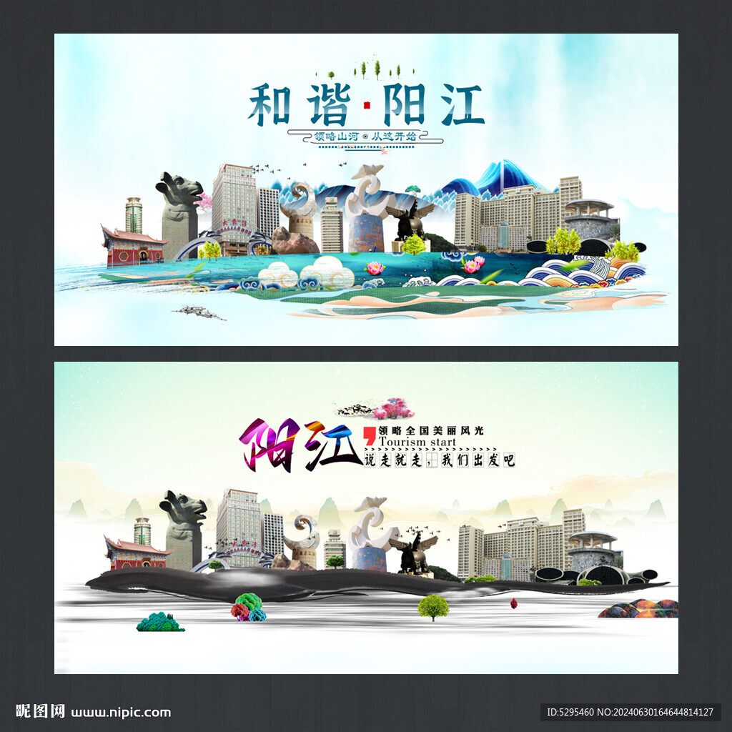 阳江
