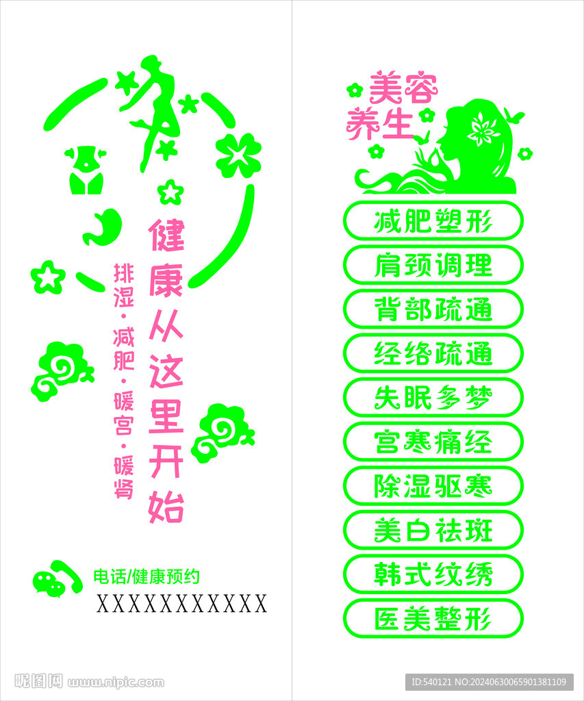 玻璃贴 