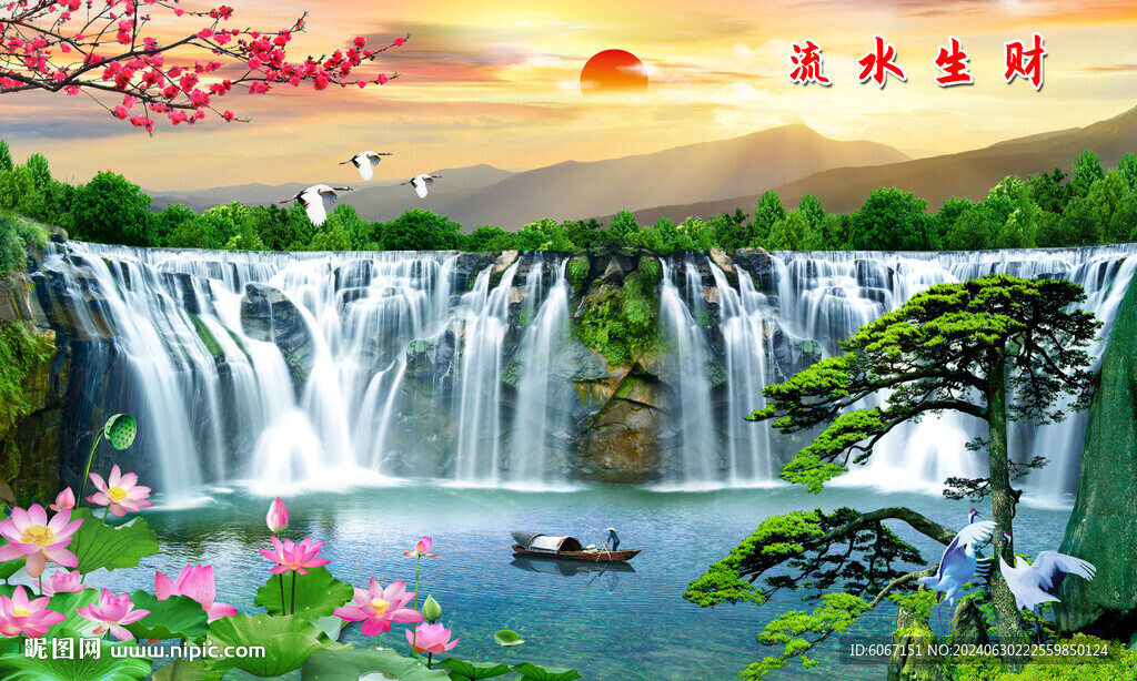 流水生财瀑布山水画