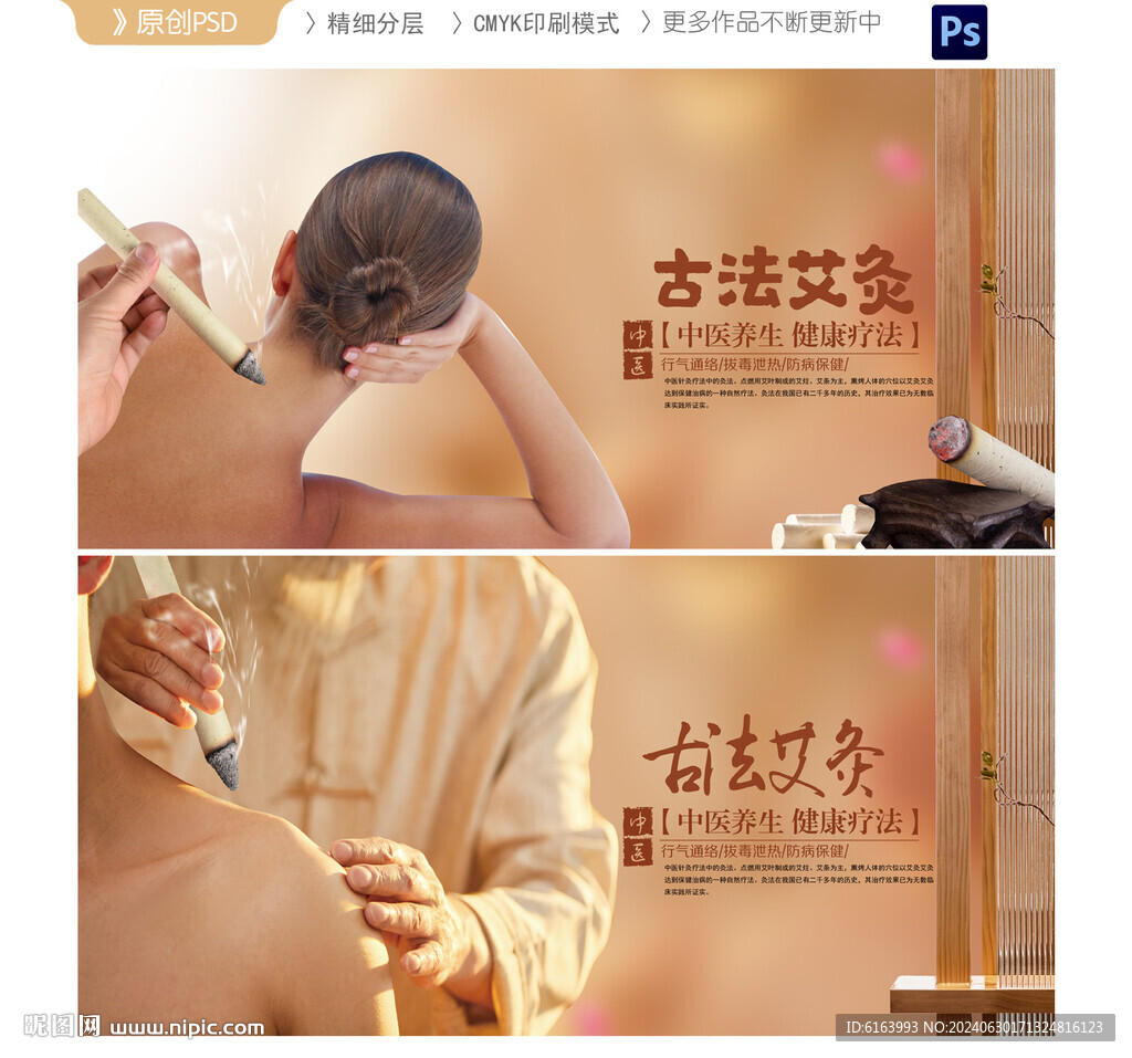 艾灸 