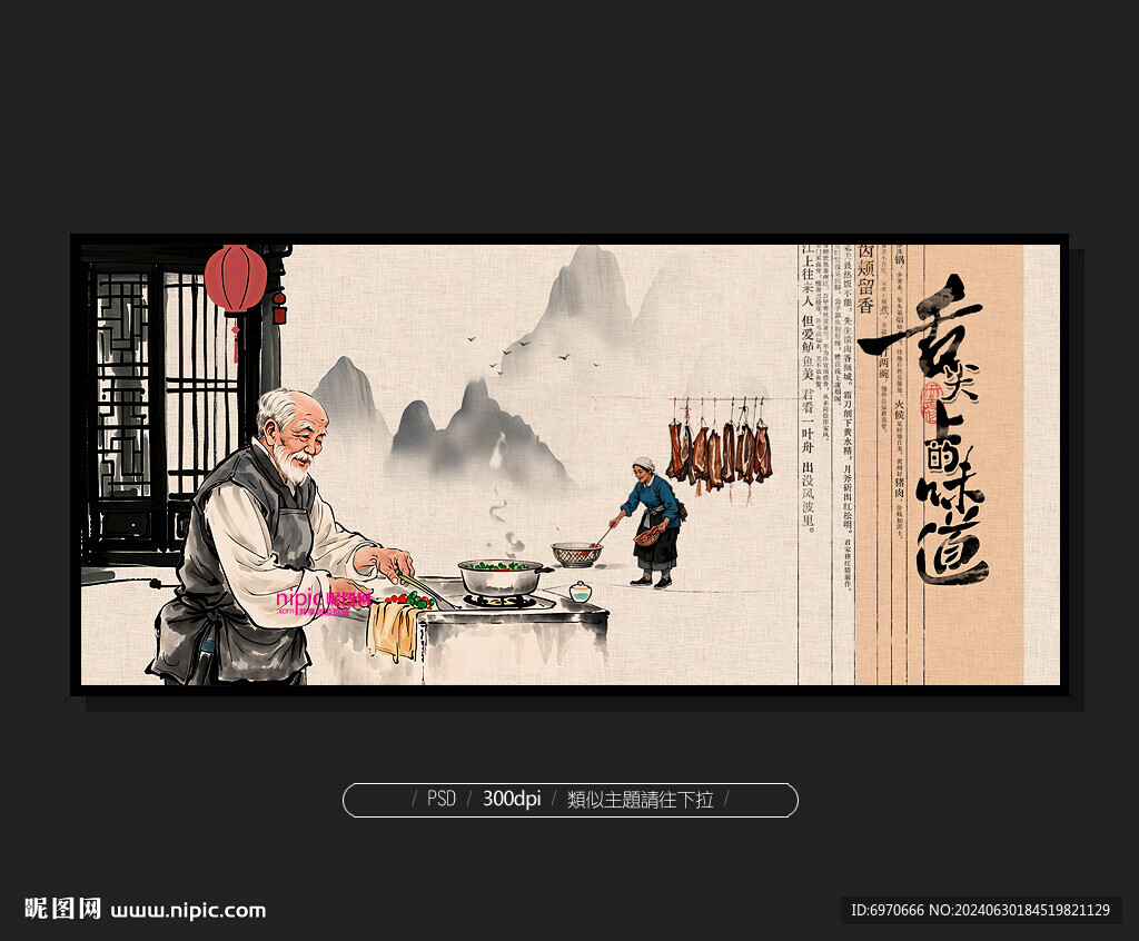 农家乐