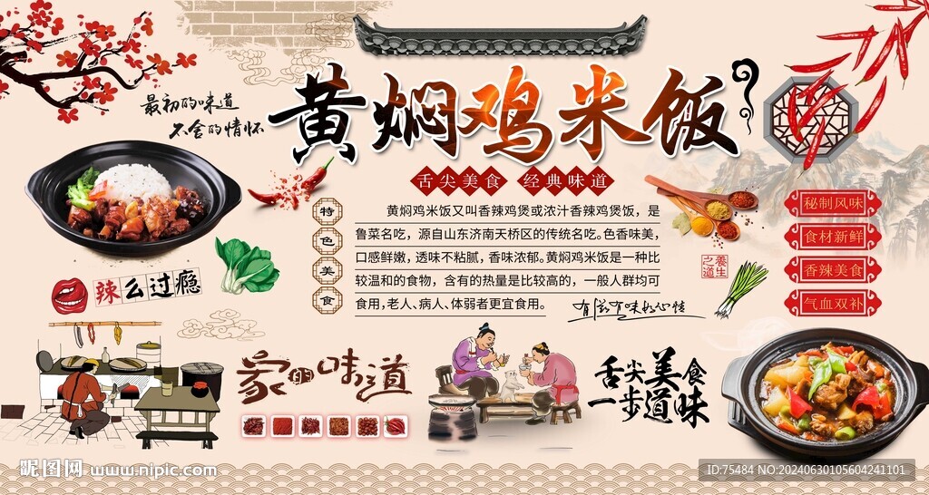 黄焖鸡米饭