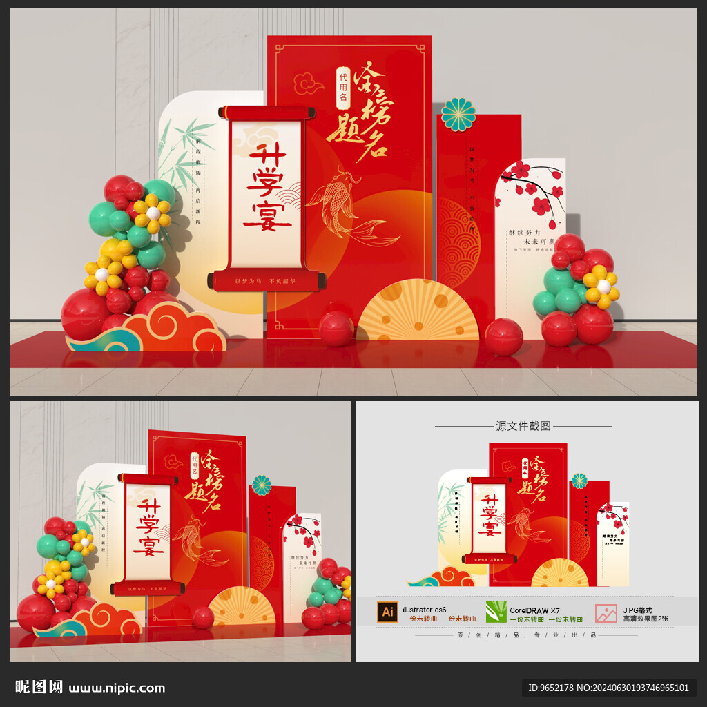 谢师宴美陈