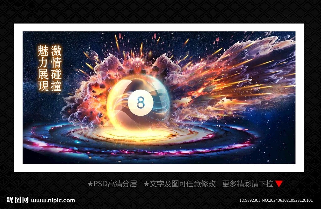 桌球
