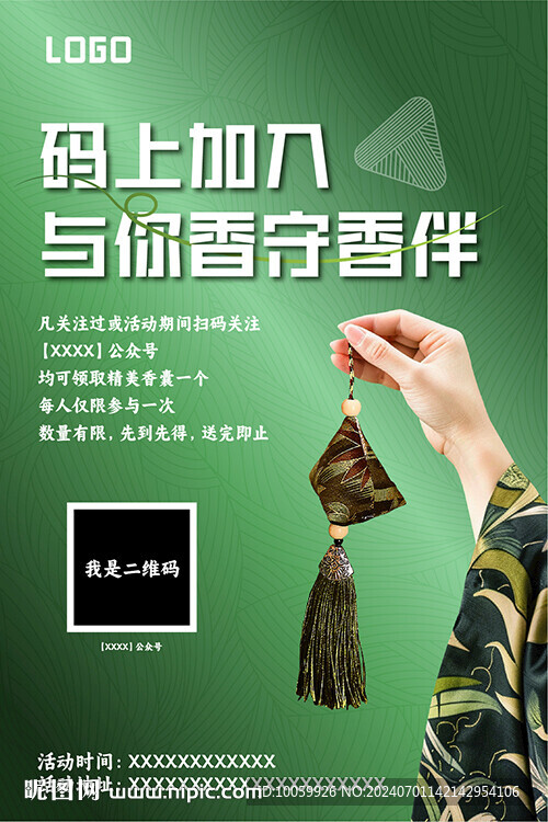 端午节海报