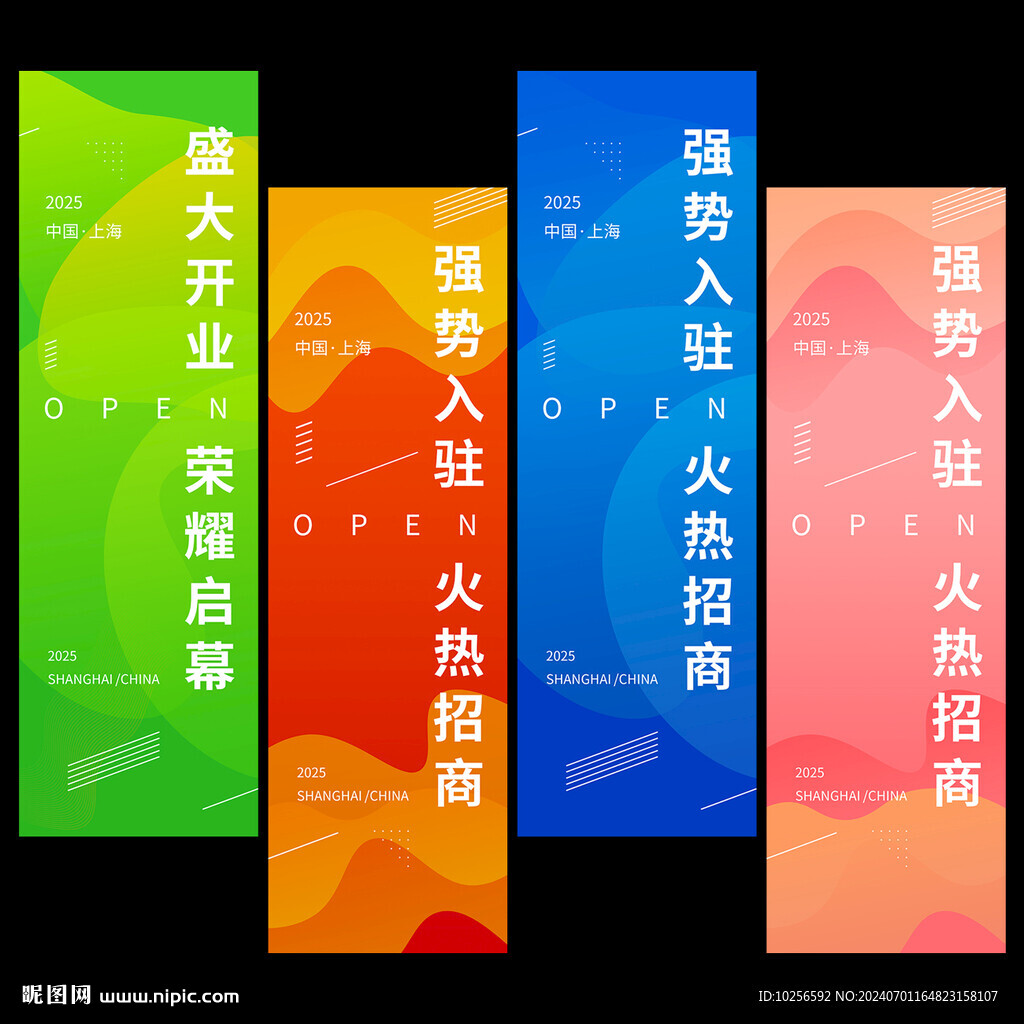 彩色道旗