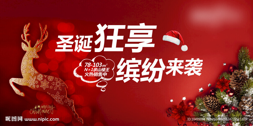 圣诞活动桁架