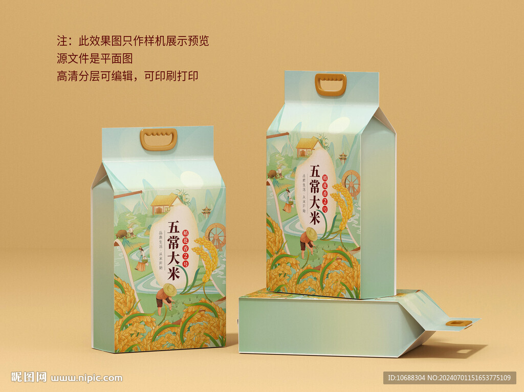 五常大米包装