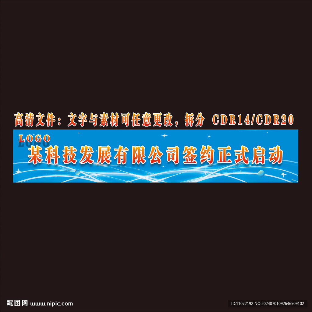 启动仪式