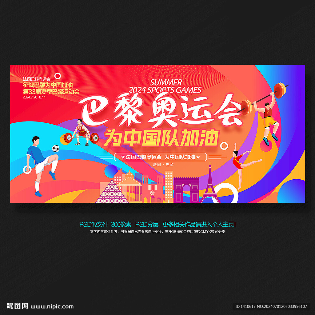 奥运会
