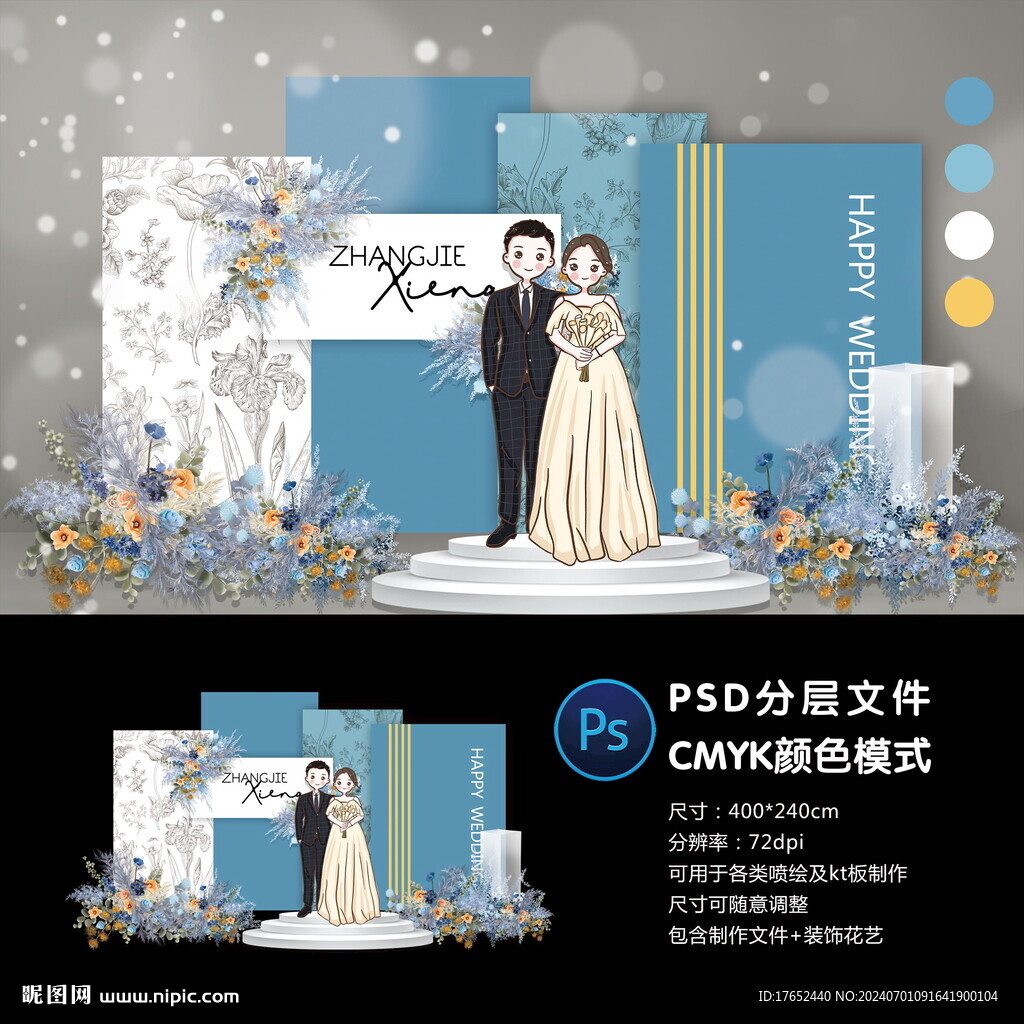 婚礼迎宾区