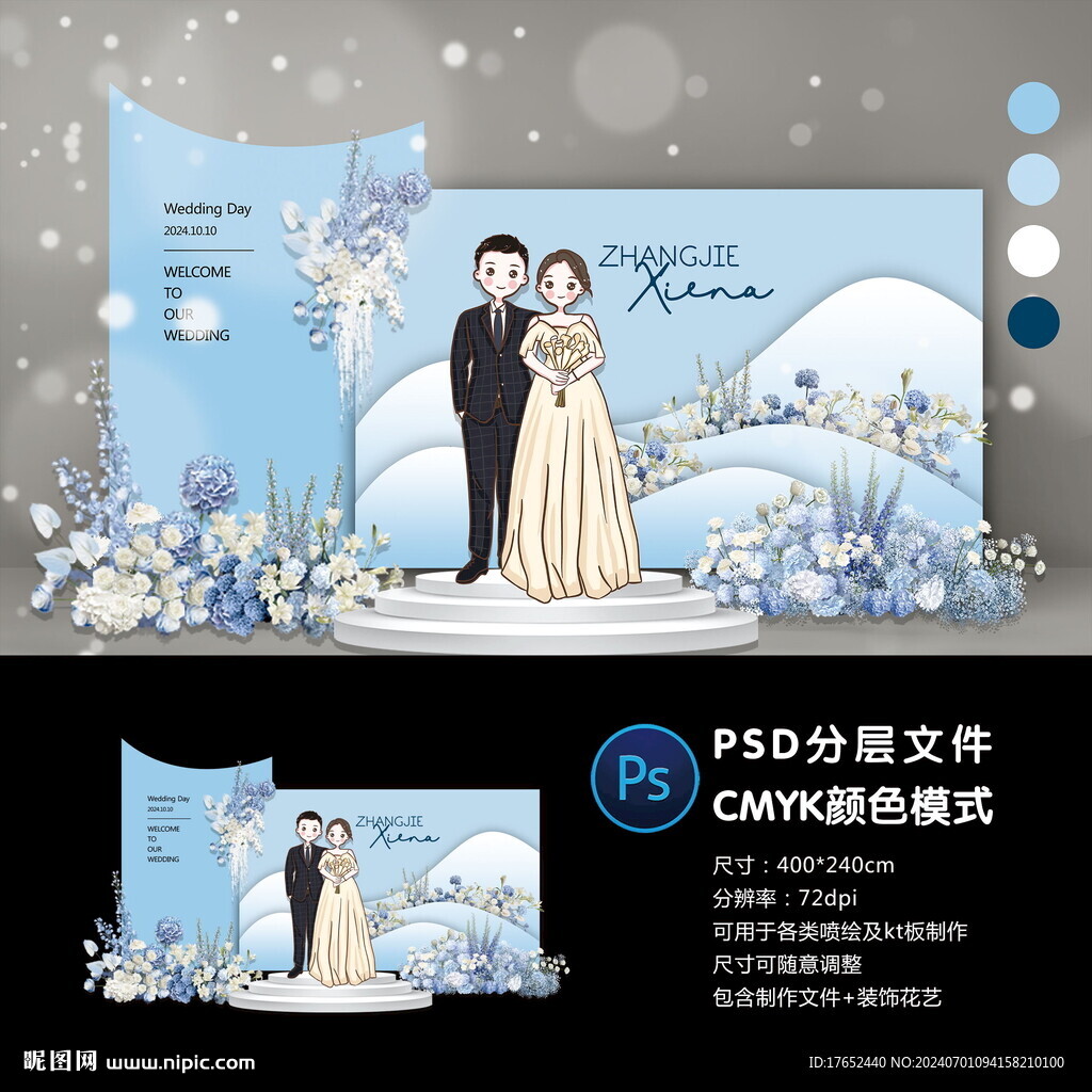 婚礼迎宾区