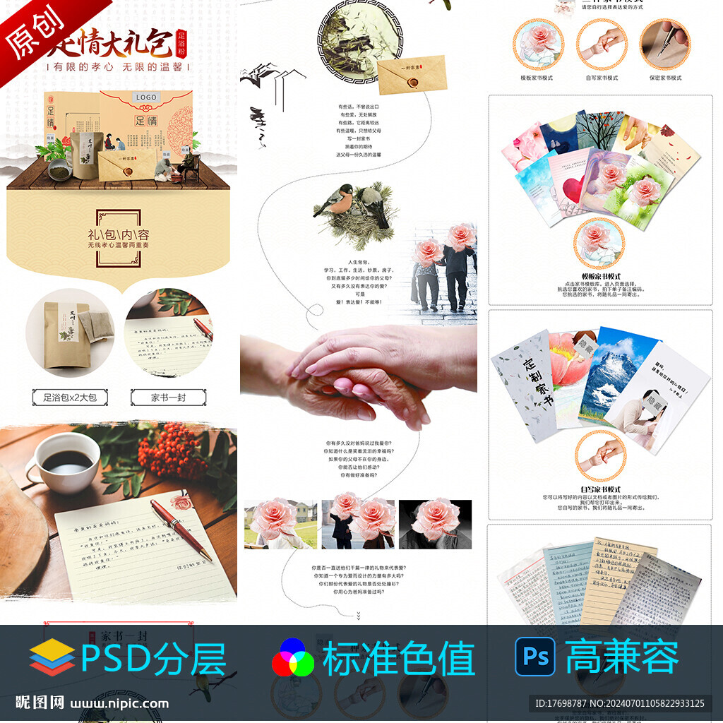 艾草详情页
