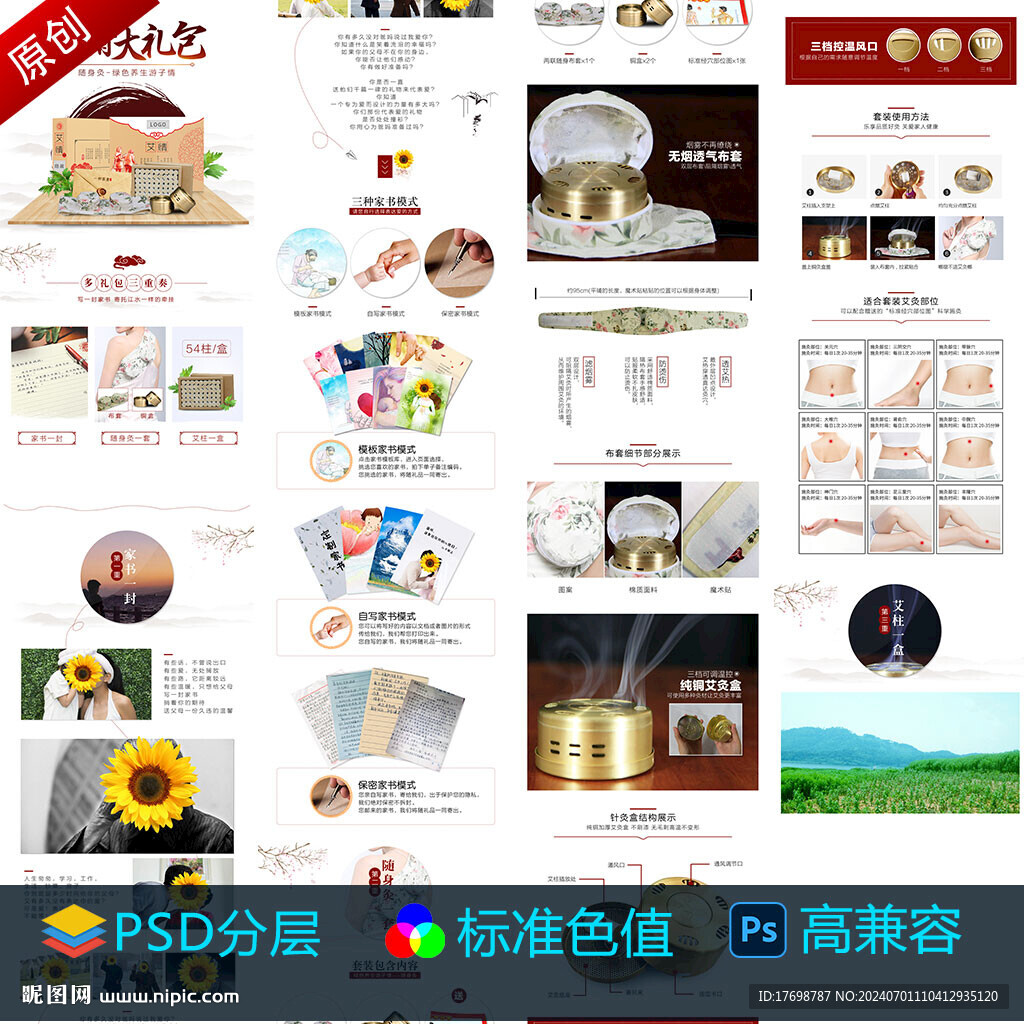 艾柱产品详情