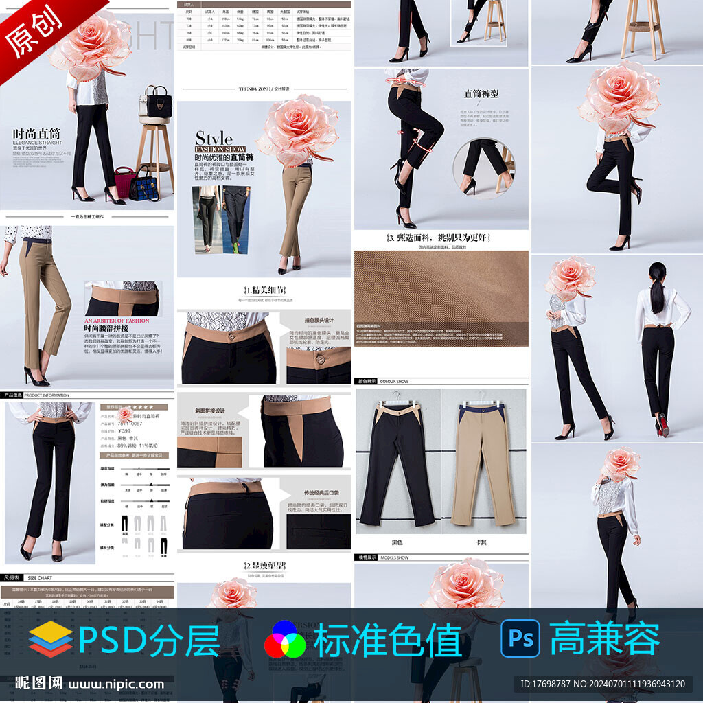 春裤产品详情