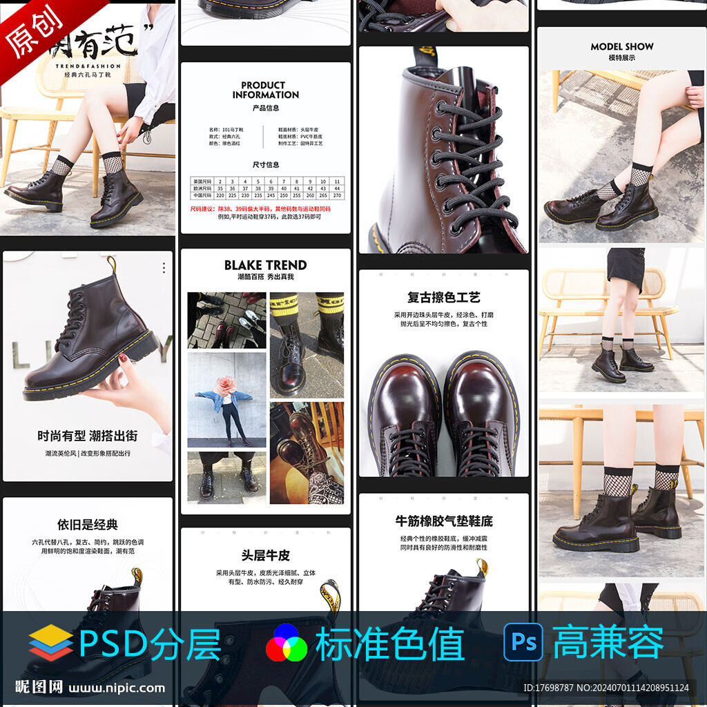 短靴宝贝描述