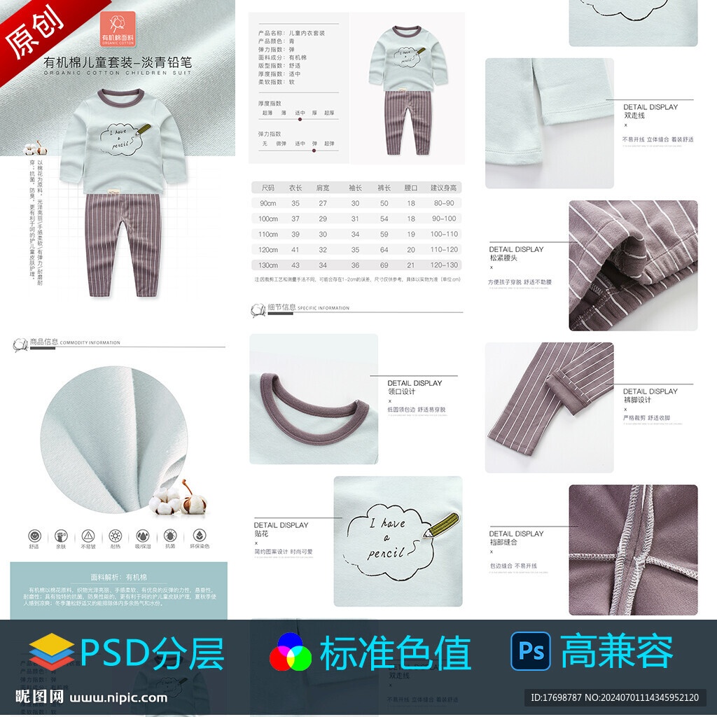 儿童服装模板