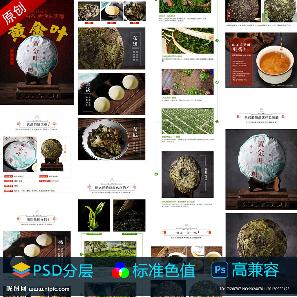 红茶产品详情