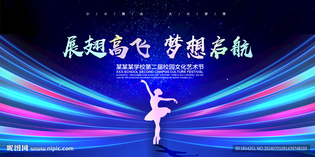 艺术节