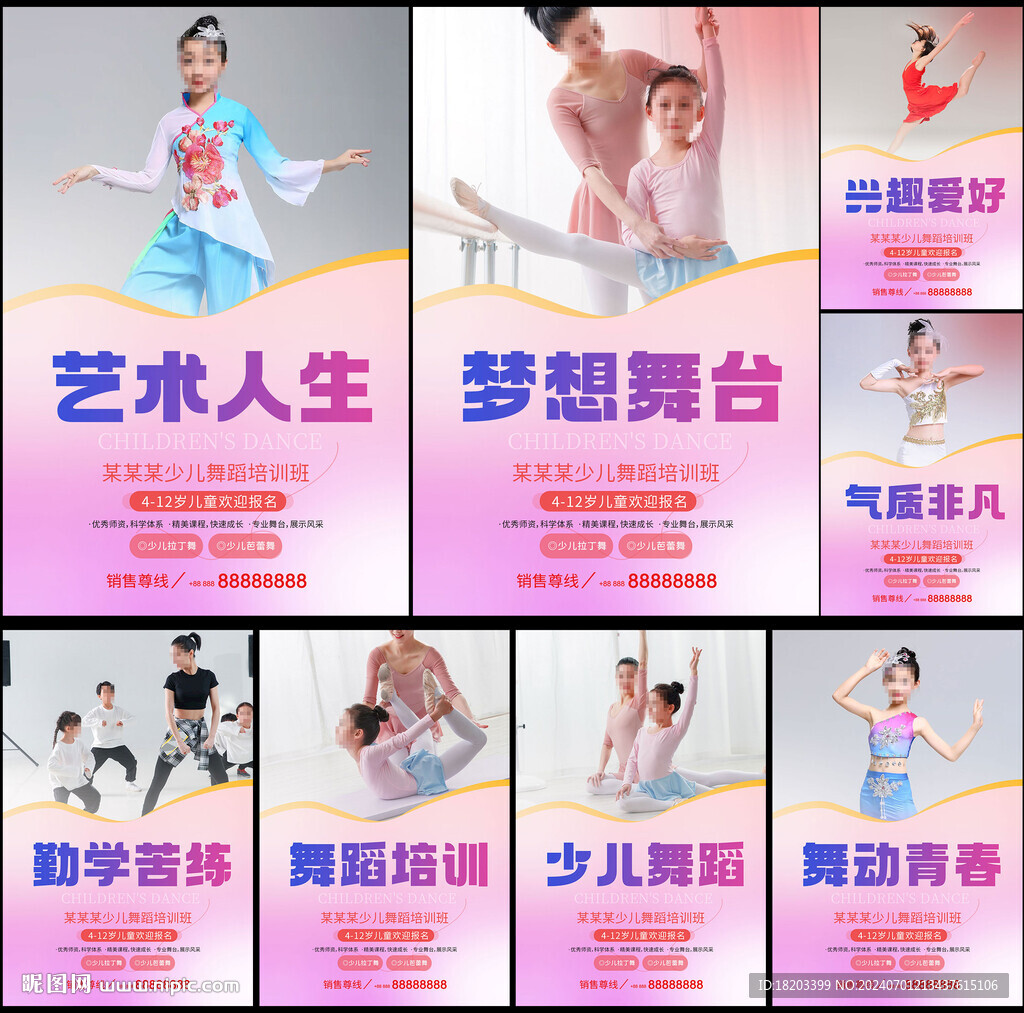 舞蹈